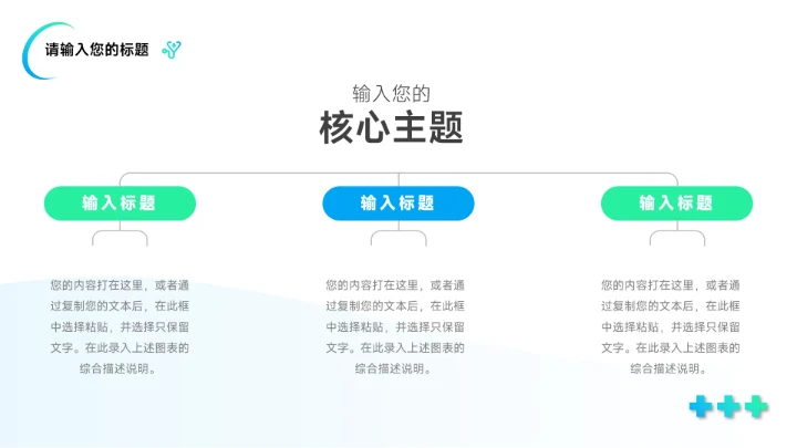 蓝绿渐变欧美风医生工作汇报PPT模板