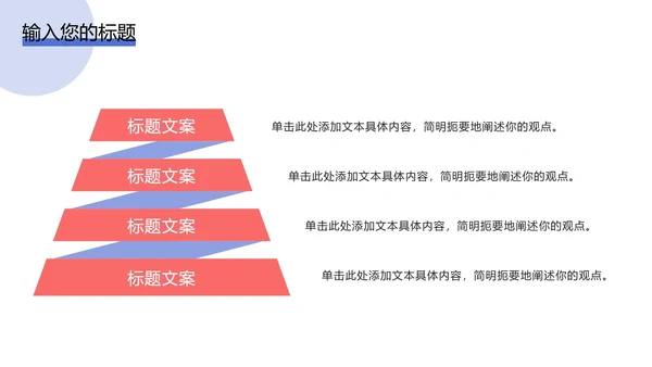 2.5D插画风办公场景PPT模板