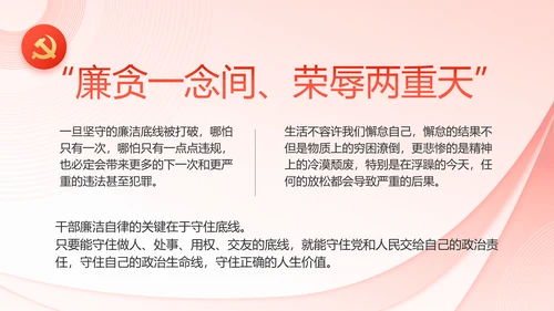 党建党支部政府汇报工作PPT党课