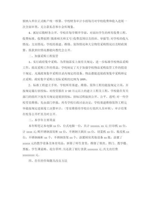 精编之小学学校财务部门工作参考总结范文五篇.docx