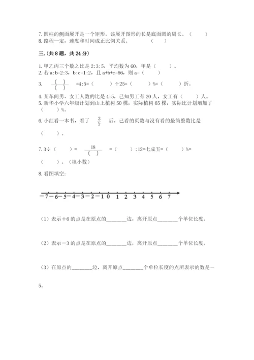 四川省【小升初】2023年小升初数学试卷附答案【能力提升】.docx