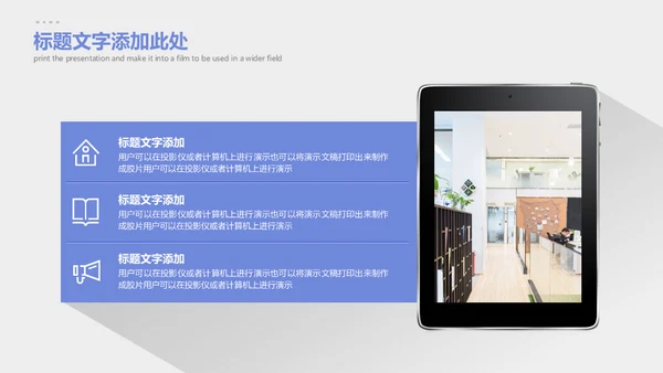 简约长阴影商务通用PPT模板