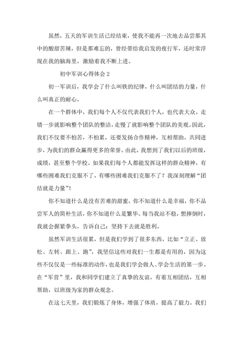初中军训心得体会（11篇）.docx
