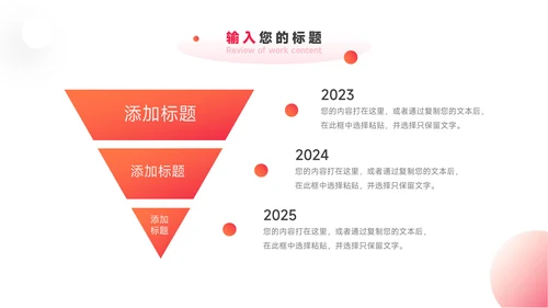 红色渐变前沿年终总结汇报PPT模板