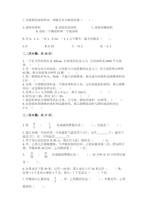 河北省【小升初】2023年小升初数学试卷及答案（全国通用）.docx