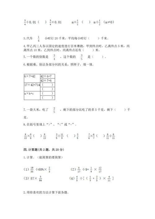 浙教版五年级下册数学第二单元 分数四则运算 测试卷带答案ab卷.docx