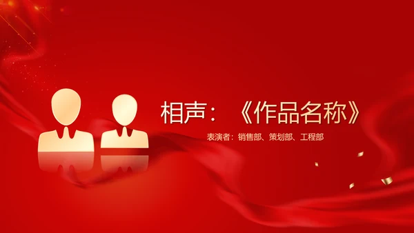 披荆斩棘为梦而战公司年终大会PPT模板