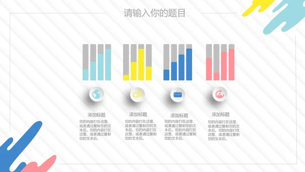 涂鸦微立体工作总结汇报通用PPT模板