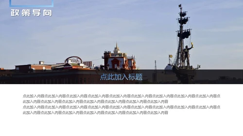 动态蓝色地球商务免费通用PPT模板