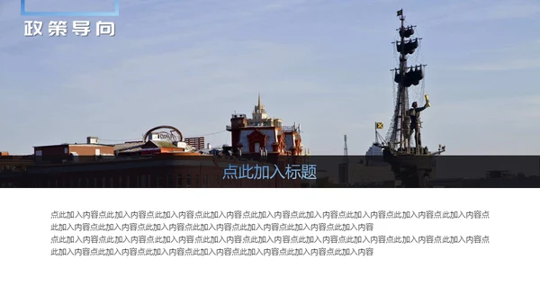 动态蓝色地球商务免费通用PPT模板