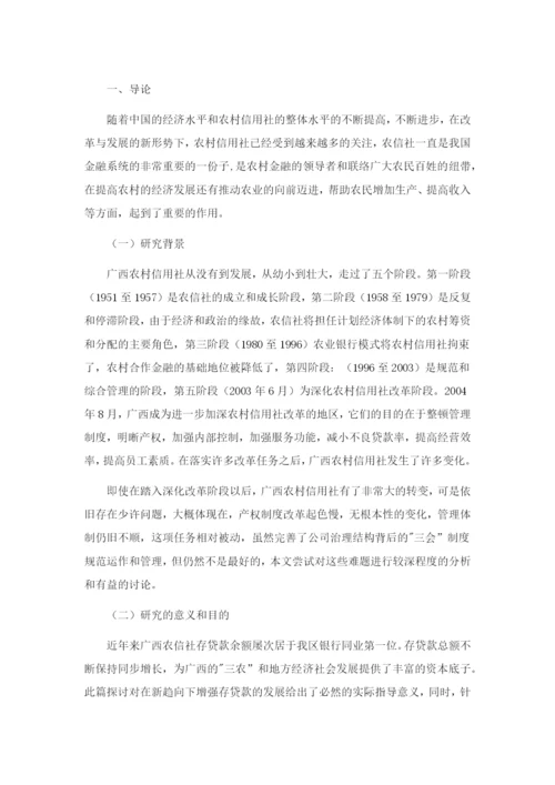 麦靖论文正文.docx