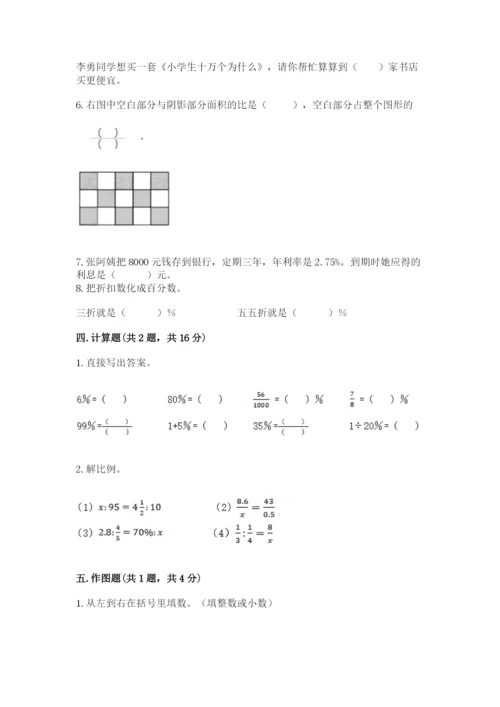 六年级下册数学期末测试卷含完整答案（夺冠系列）.docx