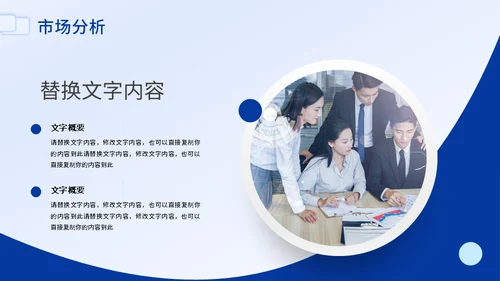移动互联网IT智能服务APP项目汇报通用PPT模板