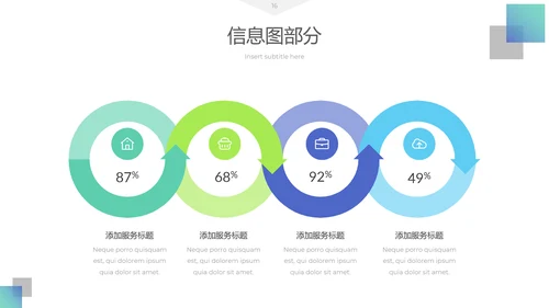 清爽现代简洁设计公司简介商务PPT模板