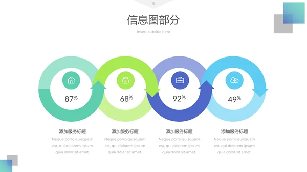 清爽现代简洁设计公司简介商务PPT模板
