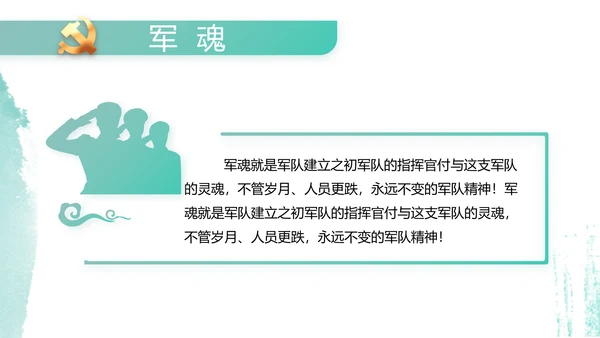 党建党风廉政学习教育动态PPT模板