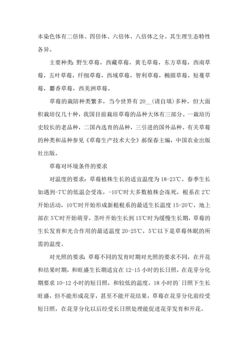 农学实习心得体会范文.docx