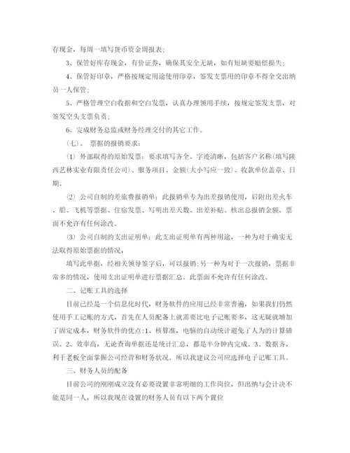 精编之财务经理工作计划范文3篇.docx