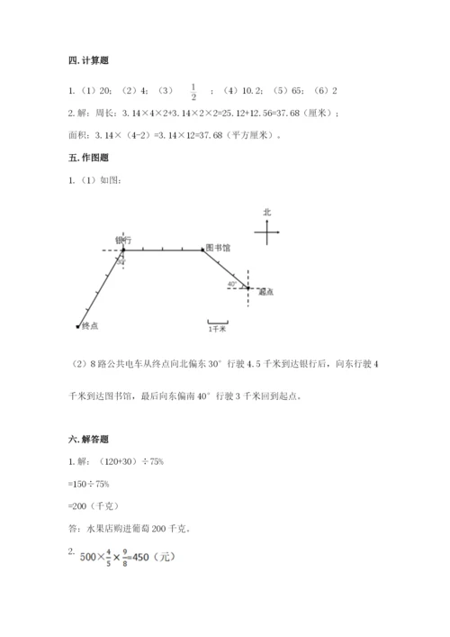 2022六年级上册数学期末测试卷带答案（轻巧夺冠）.docx