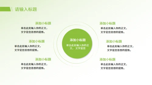 乡村振兴智慧农业行业发展计划书通用PPT模板