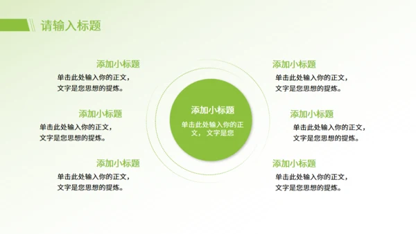 乡村振兴智慧农业行业发展计划书通用PPT模板