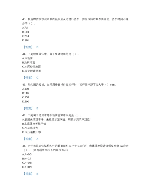 2022年全省施工员之土建施工基础知识高分题型题库附解析答案.docx