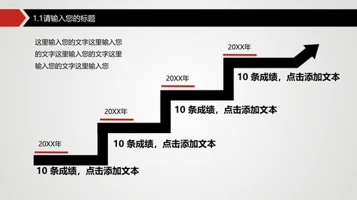 项目策划精准出击明确通用PPT模板
