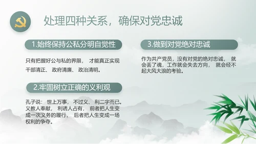 纪检监察党风廉政工作计划动态PPT