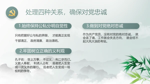 纪检监察党风廉政工作计划动态PPT