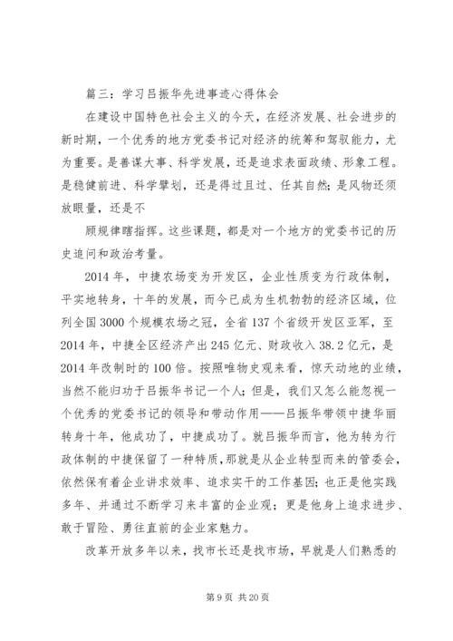 学习培训心得吕宁.docx