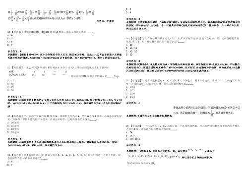 山东2021年06月威海市属事业单位公开招聘初级岗位第二批面试冲刺题套带答案附详解