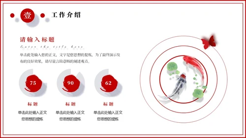 红色微粒体剪纸简约风年终总结中国风