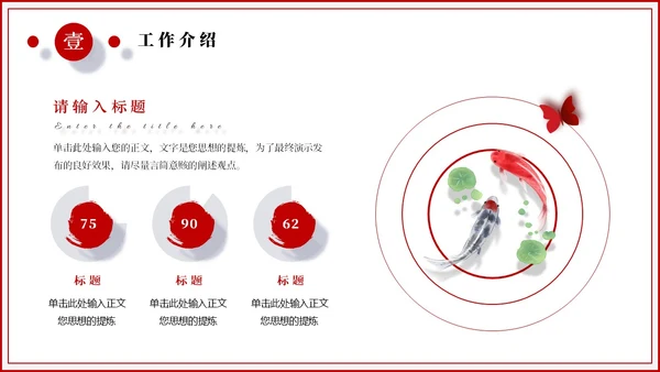 红色微粒体剪纸简约风年终总结中国风