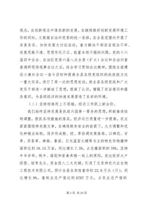 全面加强党的执政能力建设五篇.docx