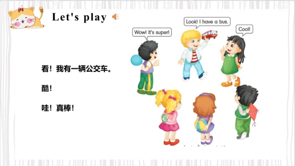 Unit4 I have a ball Lesson 21- Lesson 22（课件）