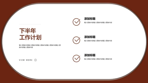 棕色卡通保护野生动物通用PPT模板