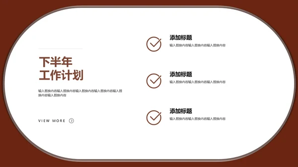 棕色卡通保护野生动物通用PPT模板