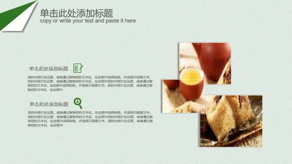 粽子端午节晚会庆典策划案通用PPT模板