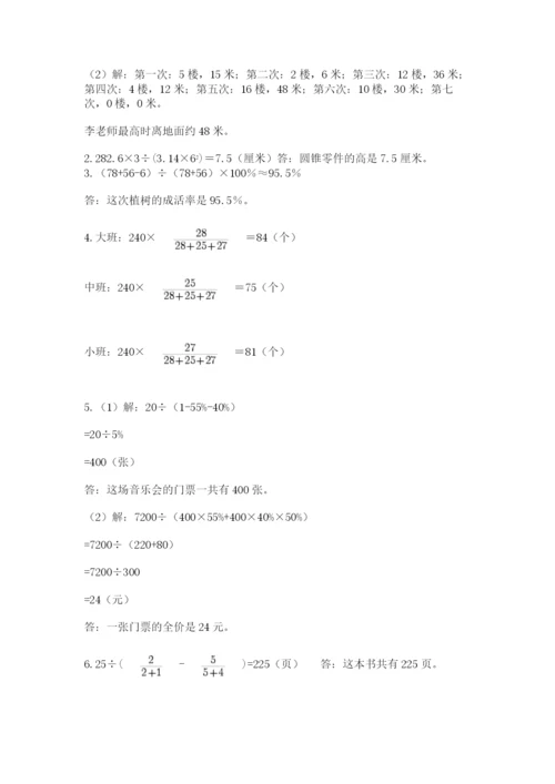 北京版数学小升初模拟试卷附参考答案（模拟题）.docx