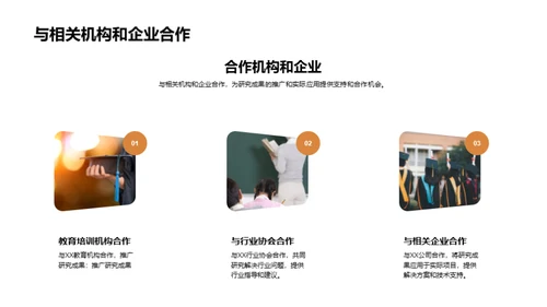 专科生创新实验探索