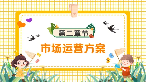 再见一月你好二月通用PPT模板