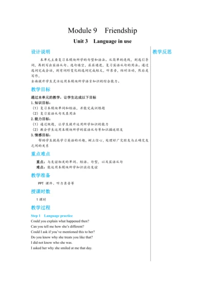 Module 9 Unit 3 教学详案
