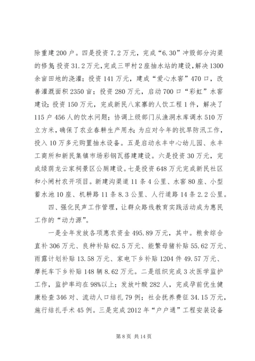 淝南小学党的群众路线教育实践活动汇报 (3).docx