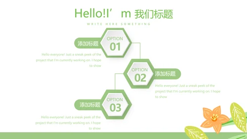 绿色小清新春季美容护肤宣传动态PPT
