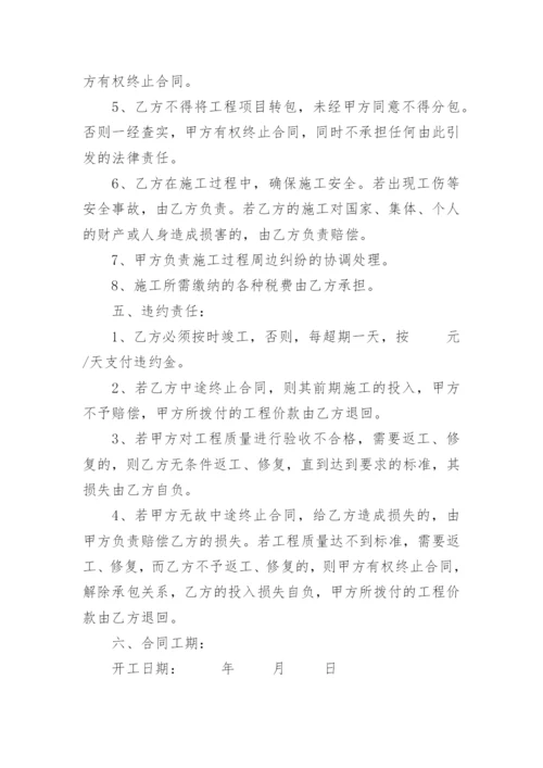 道路改造合同.docx