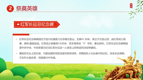 追思追忆先烈英雄纪念碑PPT模板