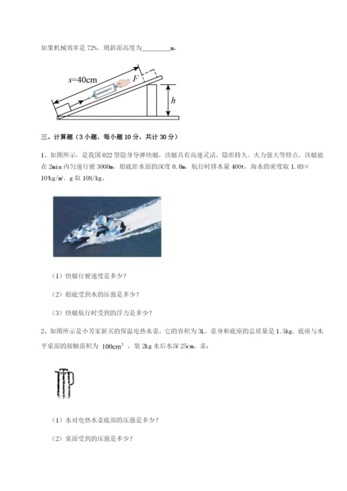 基础强化北京市育英中学物理八年级下册期末考试专项测试试题（解析版）.docx