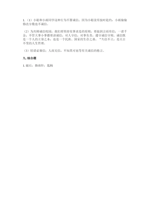 五年级上册道德与法治第四单元骄人祖先 灿烂文化测试卷精品（易错题）.docx