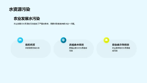 简约风农林牧渔学术答辩PPT模板