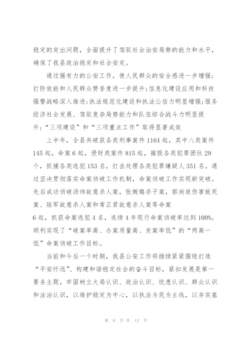 重阳节领导致辞发言.docx